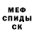 Первитин пудра Arnecat