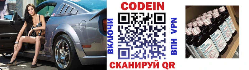 OMG ссылка  купить  цена  Обнинск  Codein напиток Lean (лин) 