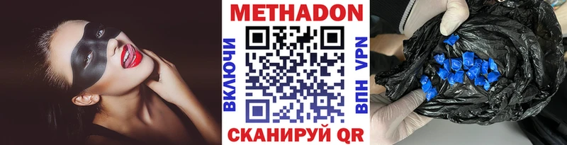 МЕТАДОН белоснежный  Обнинск 